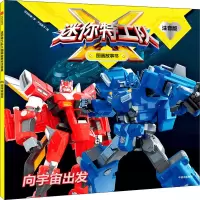 [M]向宇宙出发-9787521732009