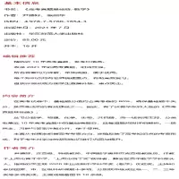 [M]高考真题基础练 数学 尹德好,张丽华 编 -9787576016543