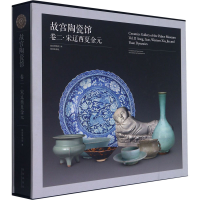 [M]故宫陶瓷馆 卷2·宋辽西夏金元-9787513413763