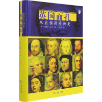 [M]英国面孔 从肖像画看历史-9787100184465