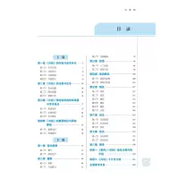 [M]内经选读(新世纪第5版)-9787513268646