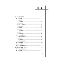 [M]注射剂护士安全使用指南-9787521423228