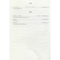 [M]中国经典民歌 8 湖南/湖北/广西/江西 钢琴版-9787103059234