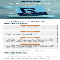 [M]R语言医学数据分析实战-9787115539151
