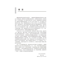 [M]肿瘤患者静脉血栓防治-9787565924156