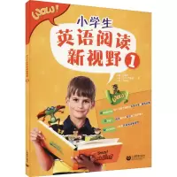 [M]小学生英语阅读新视野 1-9787572006289