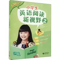[M]小学生英语阅读新视野 2-9787572006296