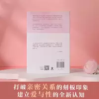 [M]李银河谈亲密关系-9787572602795