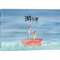 [M]游河 大吴 著 -9787556857685
