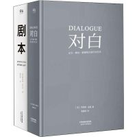 [M]剧本+对白-2402220000022