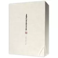 [M]日藏唐代汉字抄本字形表(第四.五.六卷)-9787567565210