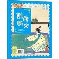 [M]割席断交-9787546645421