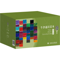 [M]牛津通识读本 第5辑(全20册)-9787544786102