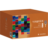 [M]牛津通识读本 第3辑(全20册)-9787544784610
