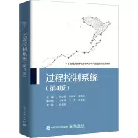 [M]过程控制系统(第4版)-9787121413377