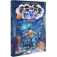 [M]爸爸的时光机-9787559716767