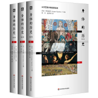 [N]身体的历史修订版(3册)-9787567588233