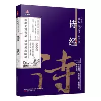 [M]诗经-9787547048078