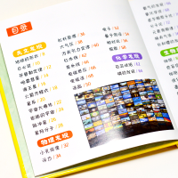 [M]科学发现小百科-9787571311780