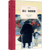 [M]最后一瓶越橘酱-9787545077322