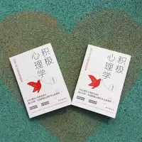 [M]积极心理学-9787516824054