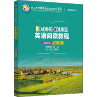 [M]英语阅读教程 第4册 第2版-9787300293301