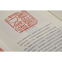 [M]龙虫并雕 李刚田书印随笔-9787547926055