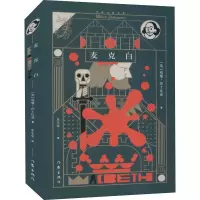 [M]麦克白-9787521214451