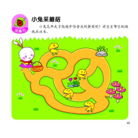 [M]IQ+EQ+CQ潜能开发训练营 2-3岁 清英 编 -9787570811489