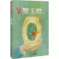 [M]璧玉歌 连城 著 -9787514868432