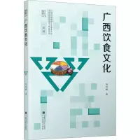 [M]广西饮食文化-9787536374799