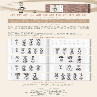 [M]苏东坡行书集字唐诗一百首-9787534087134