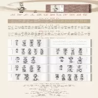[M]苏东坡行书集字唐诗一百首-9787534087134