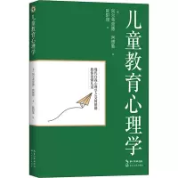 [M]儿童教育心理学-9787570210459
