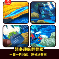 [M]揭秘地下-9787533783266