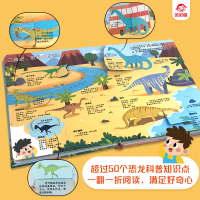 [M]揭秘恐龙世纪-9787533783785