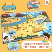 [M]揭秘恐龙世纪-9787533783785