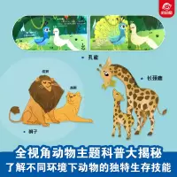 [M]揭秘动物-9787533783778