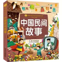 [M]中国民间故事 彩绘注音版-9787572117909