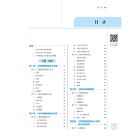 [M]中西医结合口腔科学·全国中医药行业高等教育“十四五”规划教材-9787513268486