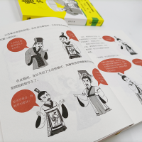 [M]鬼才是怎样炼成的-9787514518504