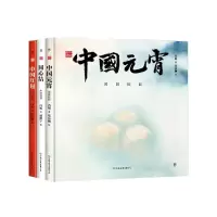 [M]中国符号系列绘本(第3辑):中国元宵、同心结、中国红包 冯旭 著 郑诗颖、戚翔宇、詹欣媛 绘 -13354816