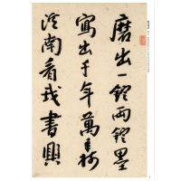 [M]八大山人墨迹选(彩色放大本中国著名碑帖)-9787532657377