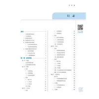 [M]人体解剖学(新世纪第5版)-9787513269025