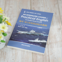 [M]海军飞行实用英语综合教程-9787302560685