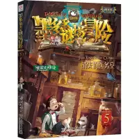 [M]消失的医务室-9787513715188
