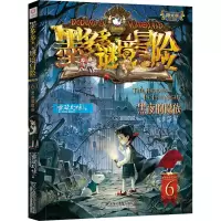 [M]黑夜的隐族-9787513715195