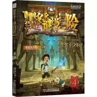 [M]法老王之心-9787513715171