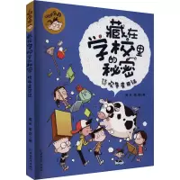 [M]吹牛皮日记 葛冰,葛竞 著 -9787513719681