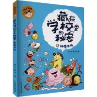 [M]秘密日记-9787513719667
